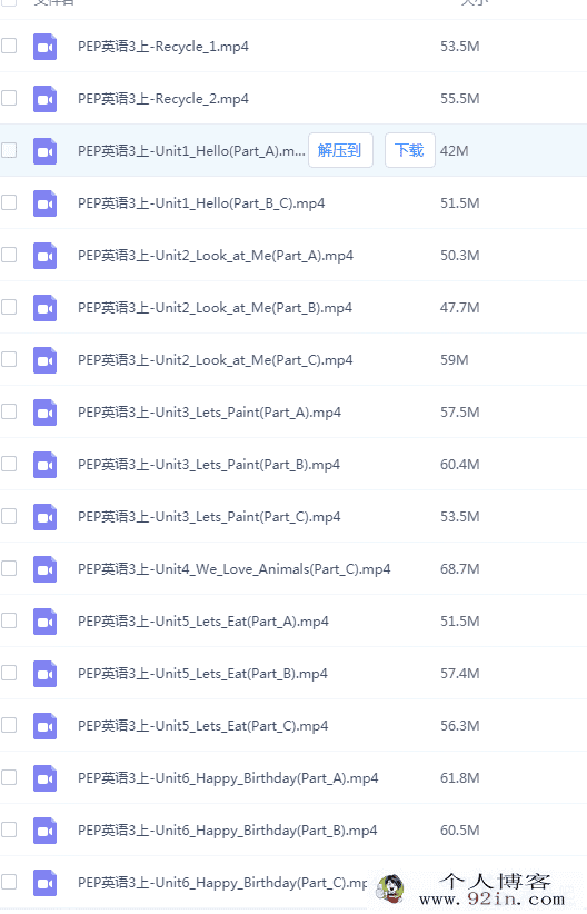 黄冈中学小学英语全套视频-百度云下载