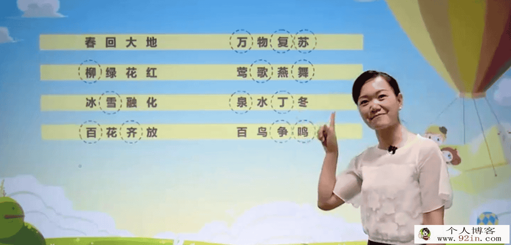 233网校名师王怡娱等一年级语文全套视频讲解-百度云下载