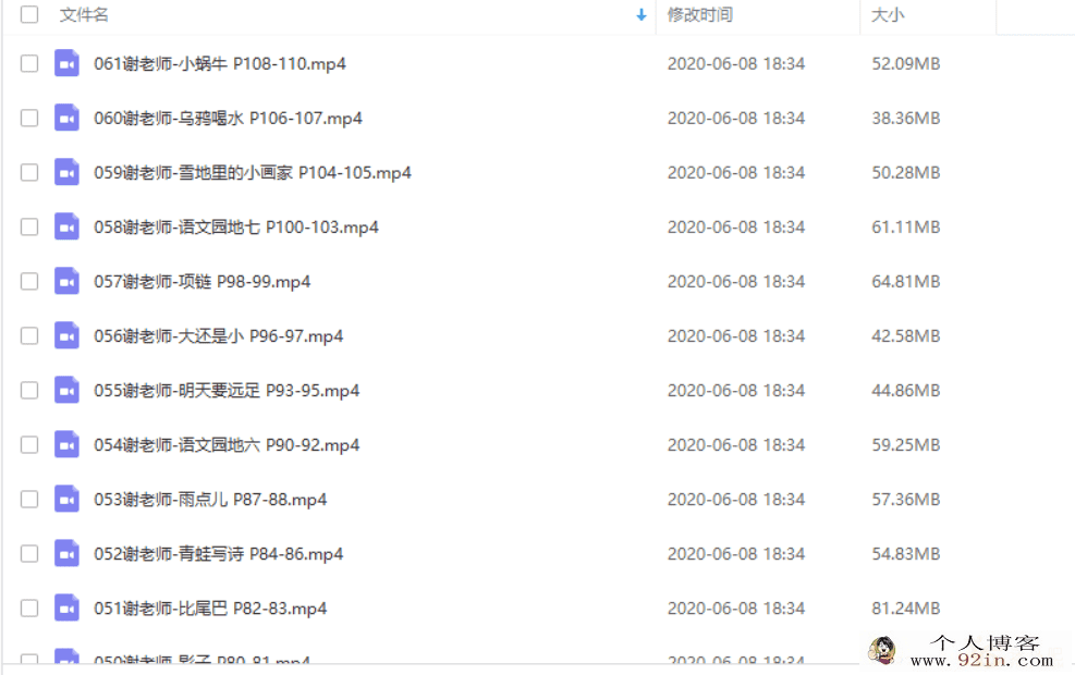 233网校 人教版一年级语文上学期课本章节同步教学网课(62...