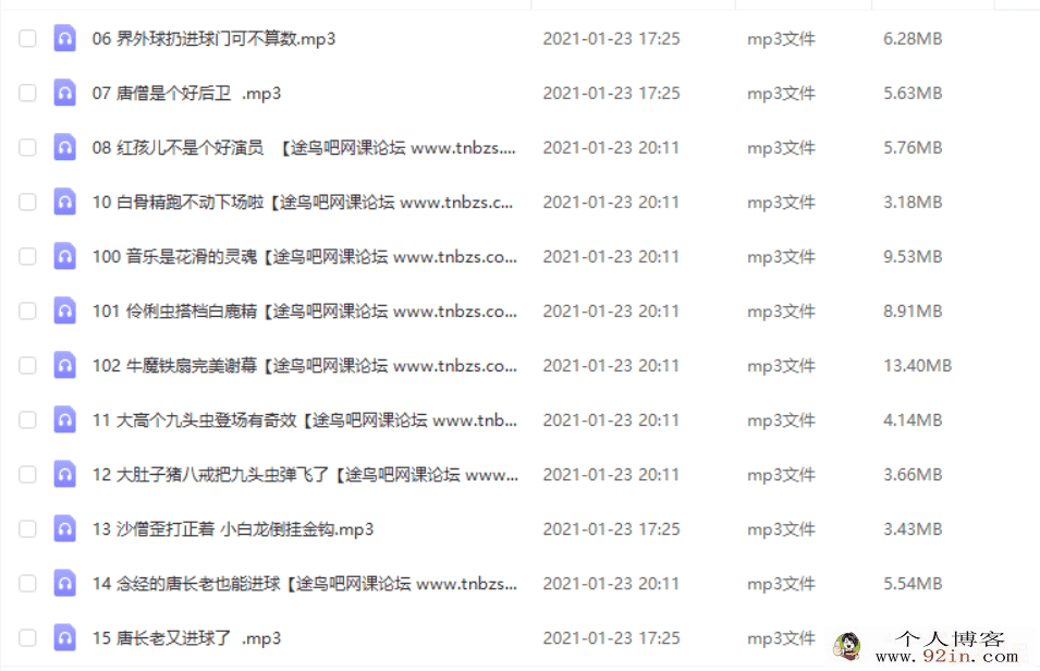 《钱爸：超级西游运动会》第一季完结百度云下载
