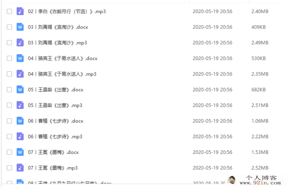 让背诗变成一件轻松快乐的事 小学必背古诗词课·118讲 ...
