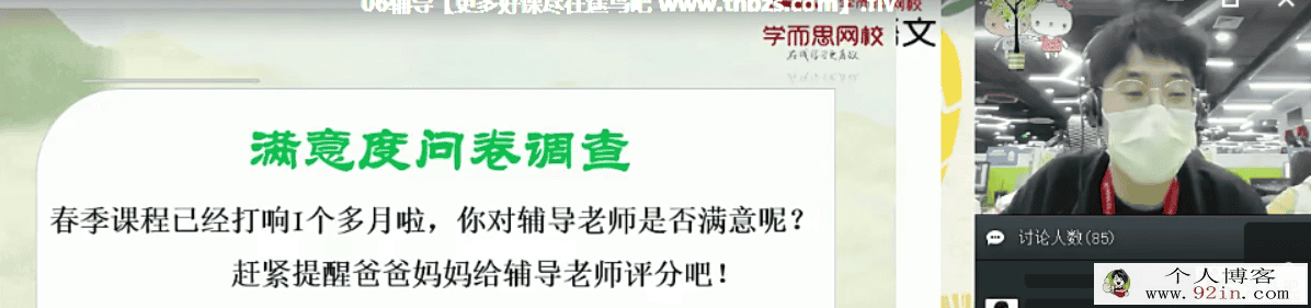 达吾力江 2020春 四年级大语文春季直播班（16讲带讲义）