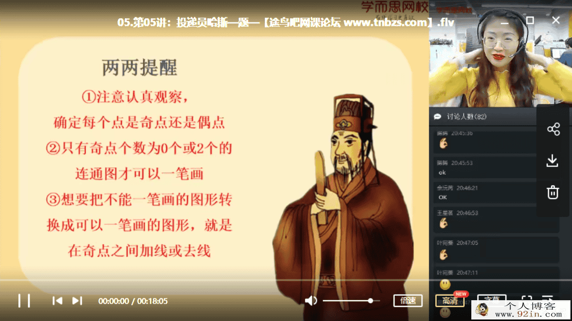 某而思 史乐 2019秋季三年级数学直播速航班全国版（15讲带...