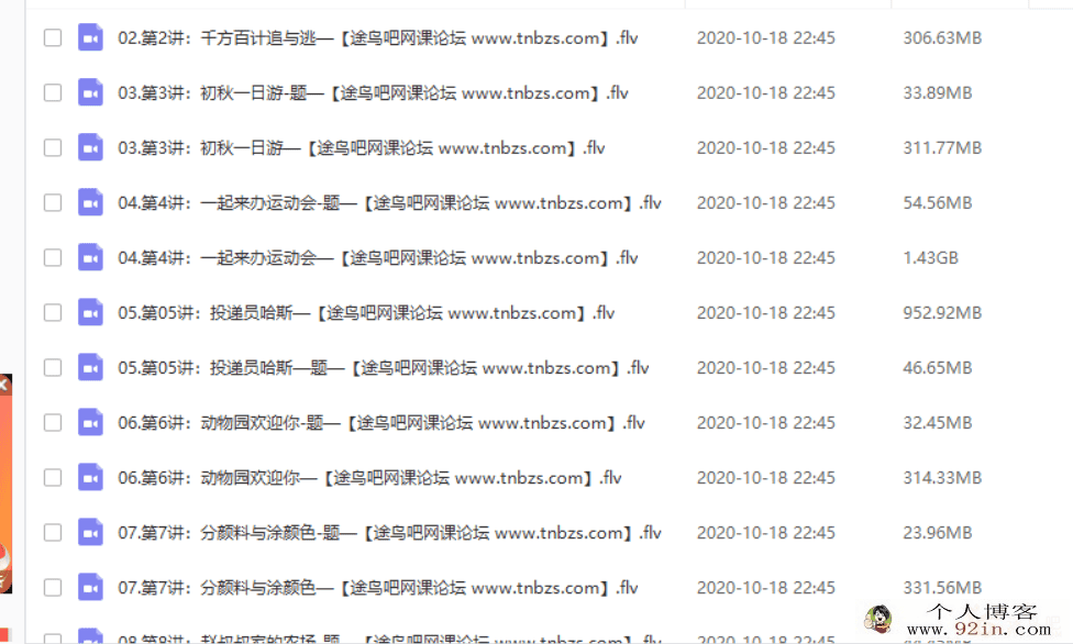 某而思 史乐 2019秋季三年级数学直播速航班全国版（15讲带...