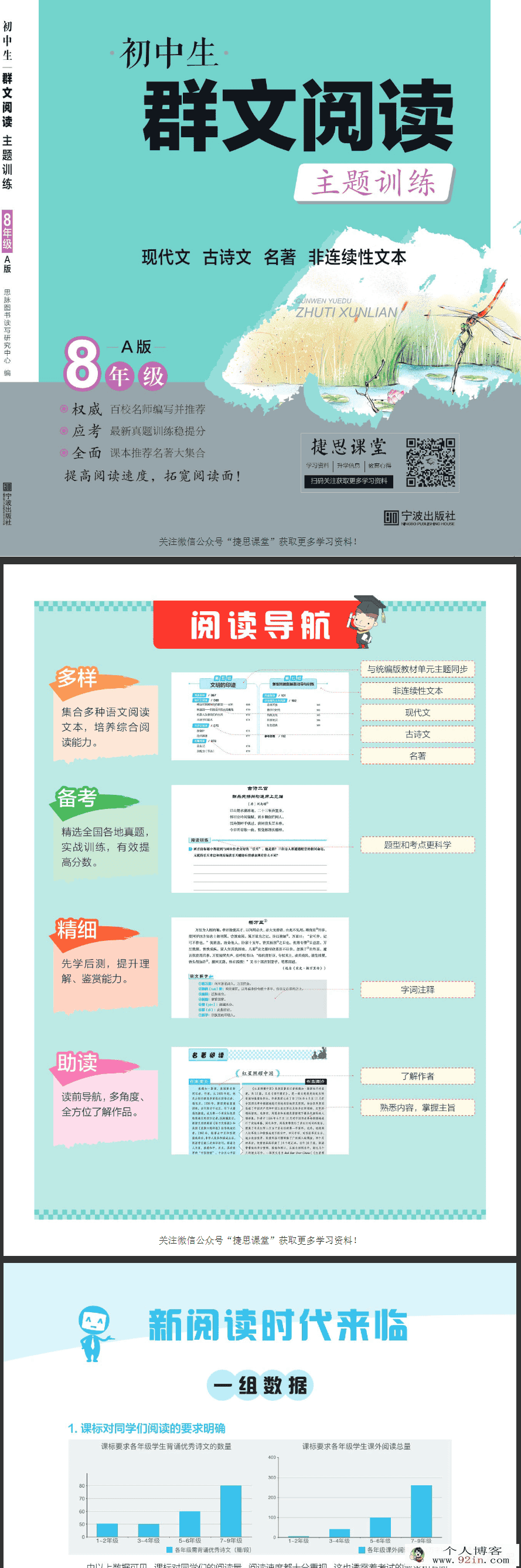 3-9年级语文课外分级阅读资料适合精读加练习-百度云下载