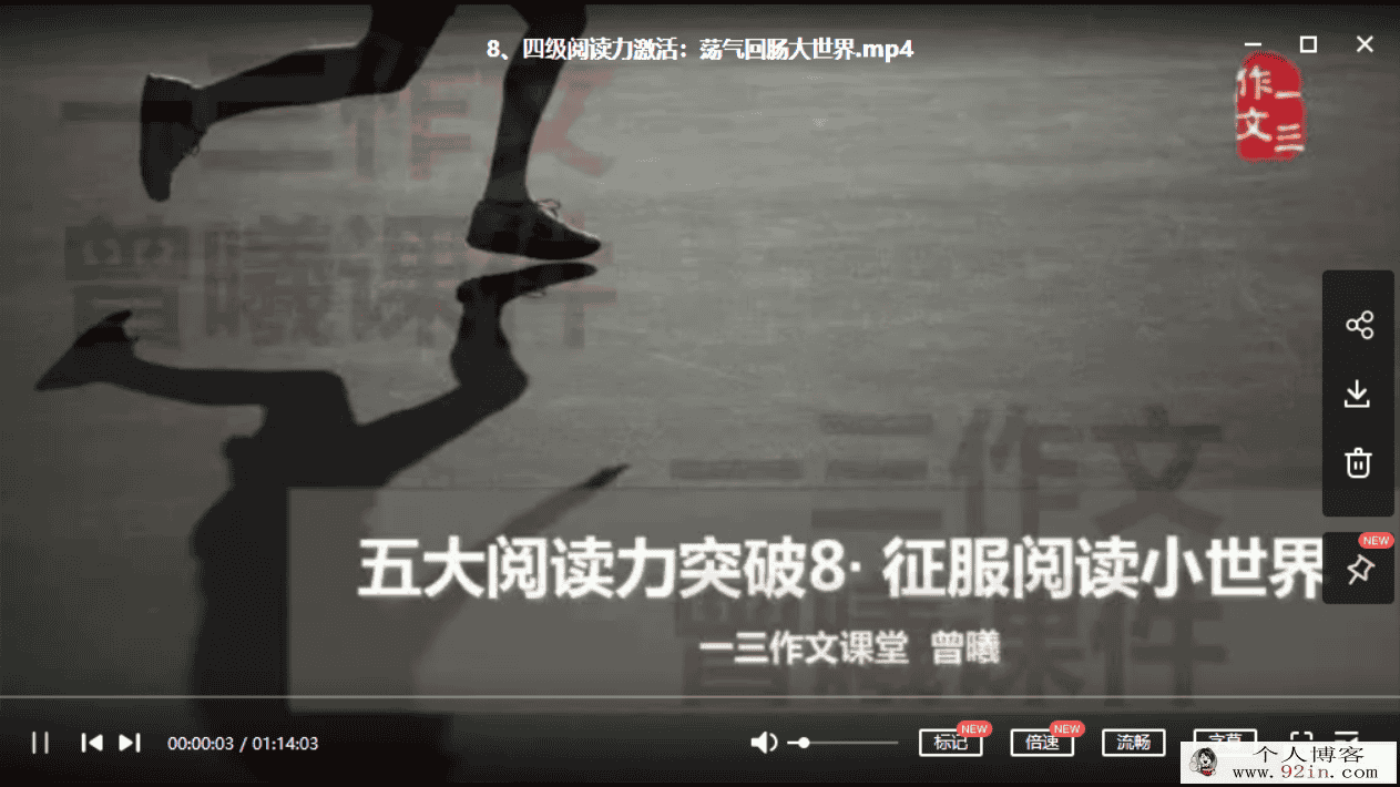 完结曾老师作文课程 百度云下载