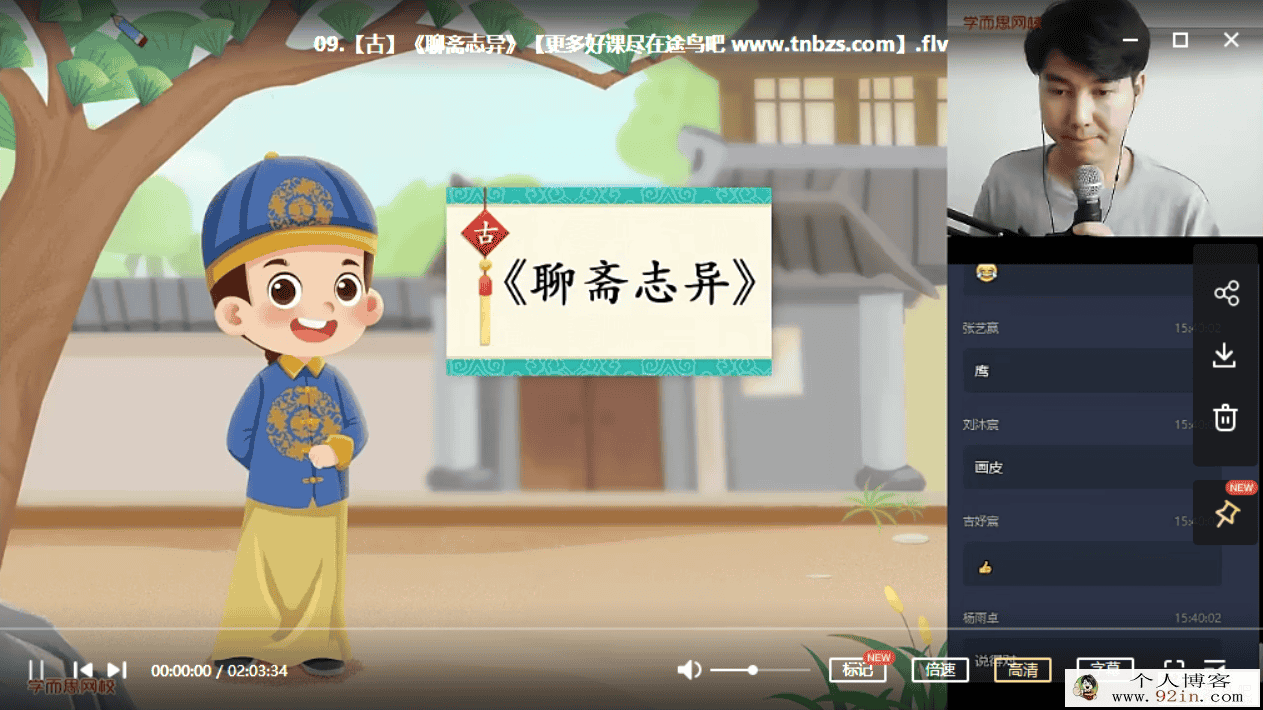 达吾力江 2020暑 四年级升五年级大语文直播班（完结）百...