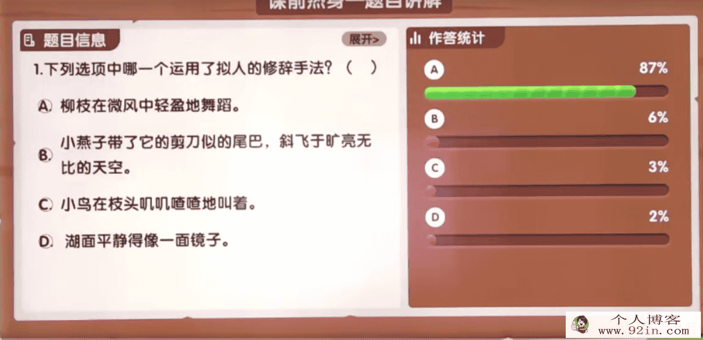 勤思在线罗玉清三年级升四年级语文暑期培训班百度云下载