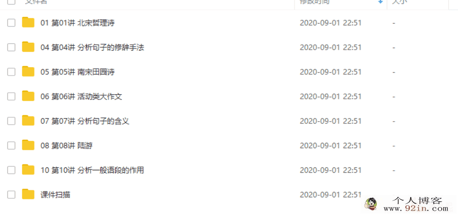 勤思在线罗玉清三年级升四年级语文暑期培训班百度云下载