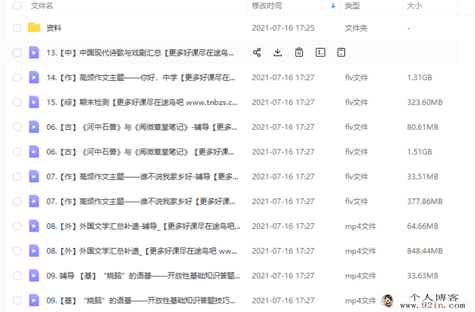 达吾力江 2020春 五年级大语文春季直播班（16讲带讲义）百...