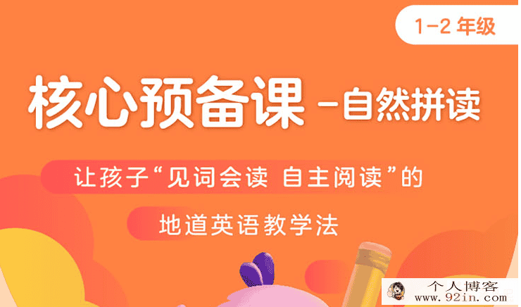 学而思网校 吕平人教版小学二年级英语2020年寒假班百度.....