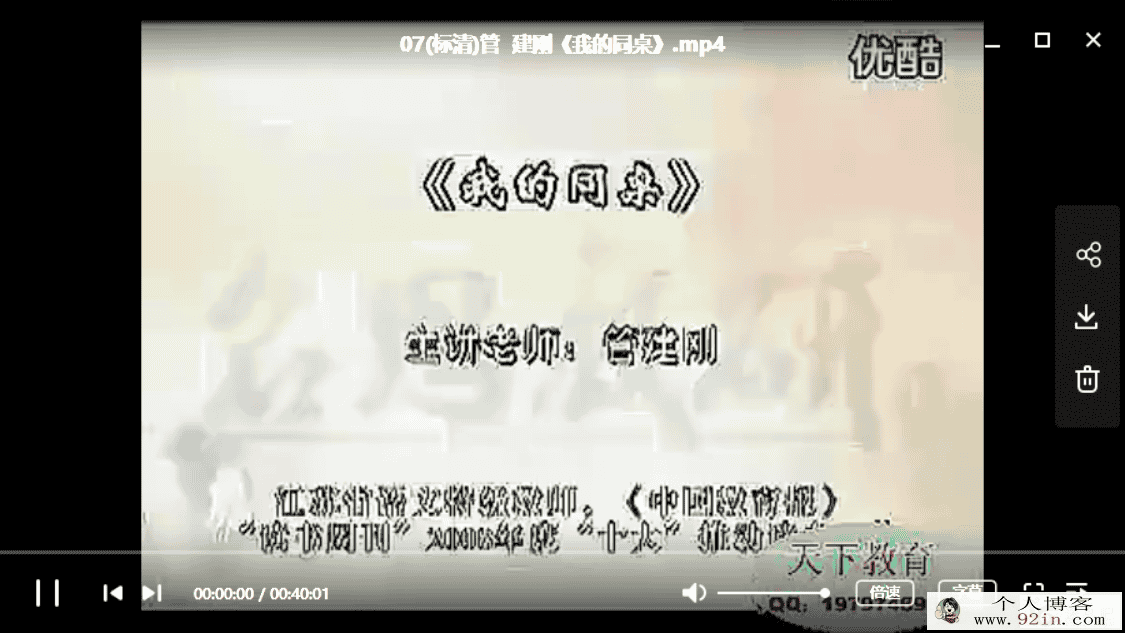 全国著名语文特级教师管 建 刚专辑（22讲）百度云下载