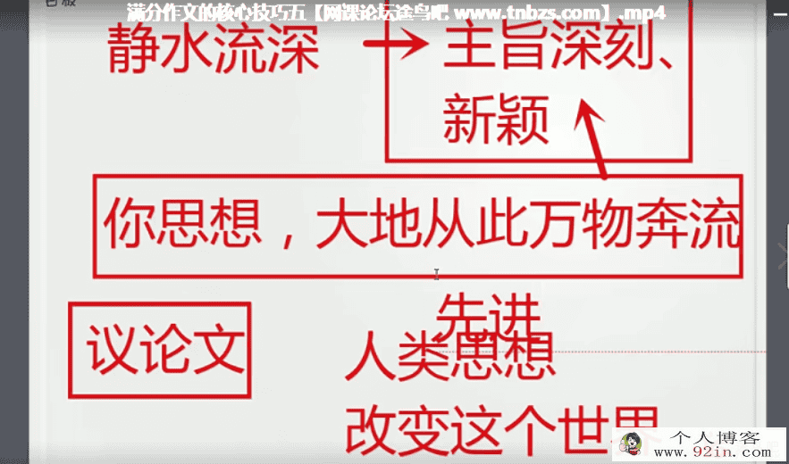 完结16节课成为语文学霸百度云下载