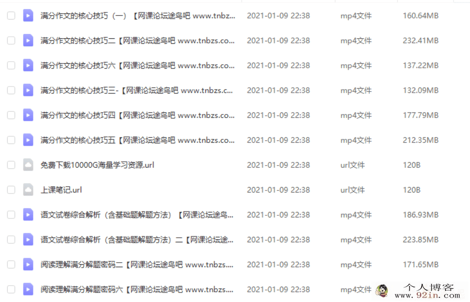 完结16节课成为语文学霸百度云下载