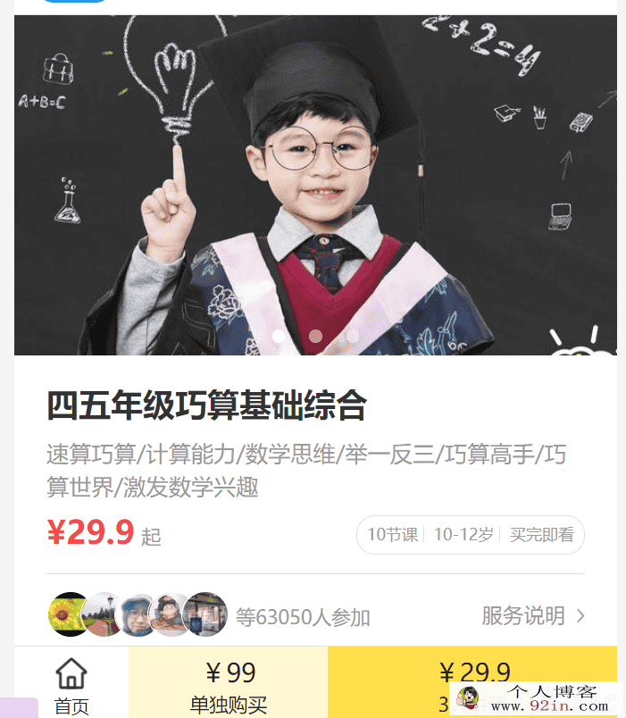 啊哈school 看动画学数学 四五年级巧算综合完结百度云...