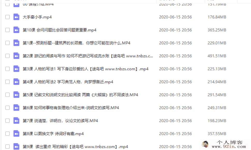 陈丽云小学语文阅读写作实战课百度云下载（完结）百度...