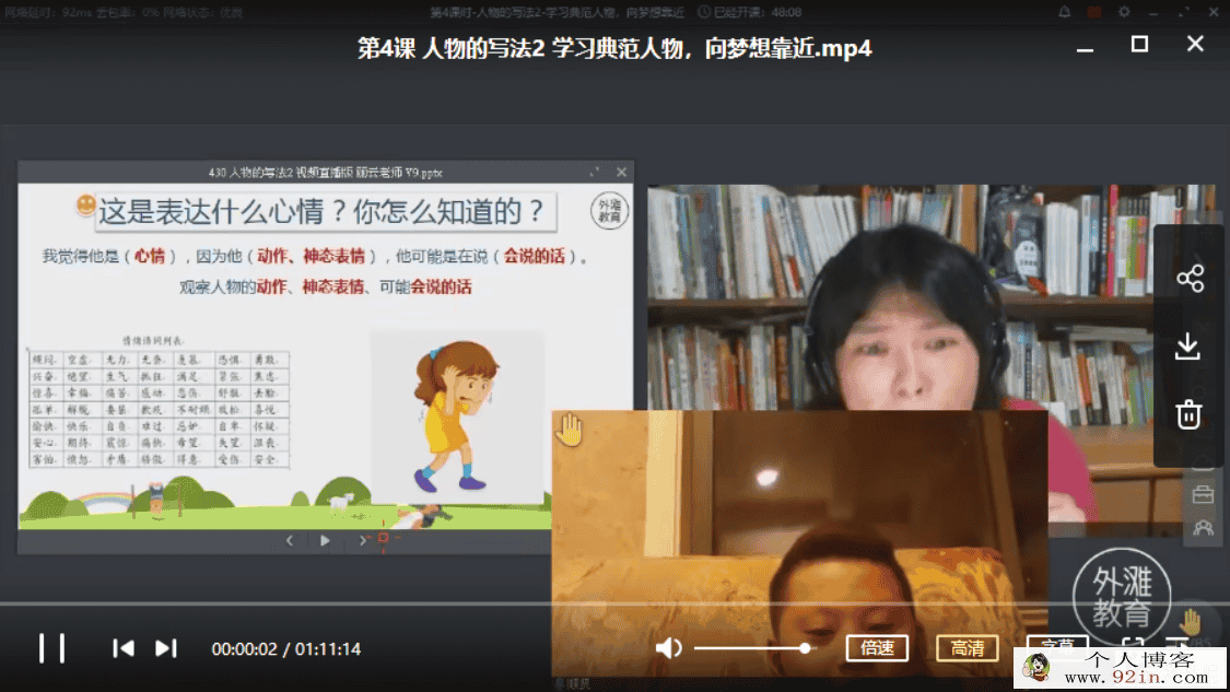 陈丽云小学语文阅读写作实战课百度云下载（完结）百度...