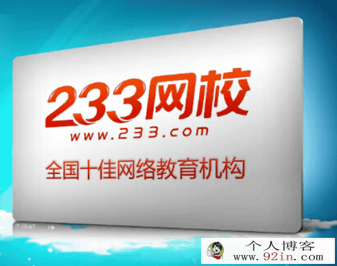 233网校名师罗金平三年级语文全套视频讲解-百度云下载
