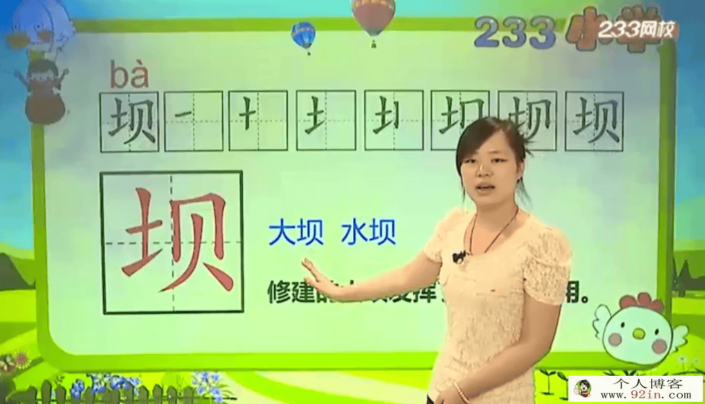 233网校名师罗金平三年级语文全套视频讲解-百度云下载