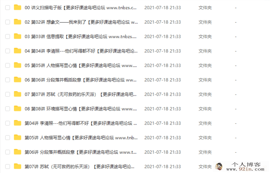 勤思在线-陈照 2020秋 四年级语文秋季培训班（8讲带讲义）