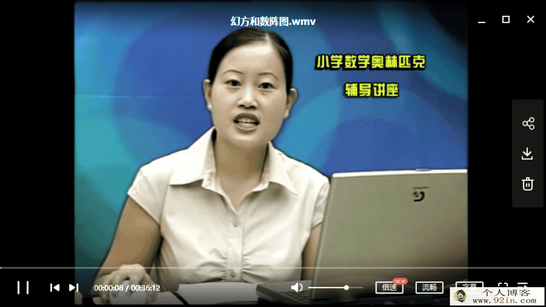 小学三年级奥数精讲 百度云下载