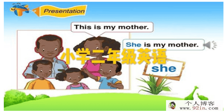 小学英语同步课堂 二年级上册百度云下载