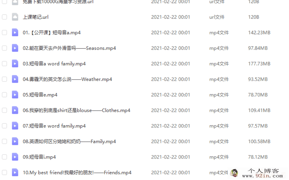 小学英语同步课堂 二年级上册百度云下载