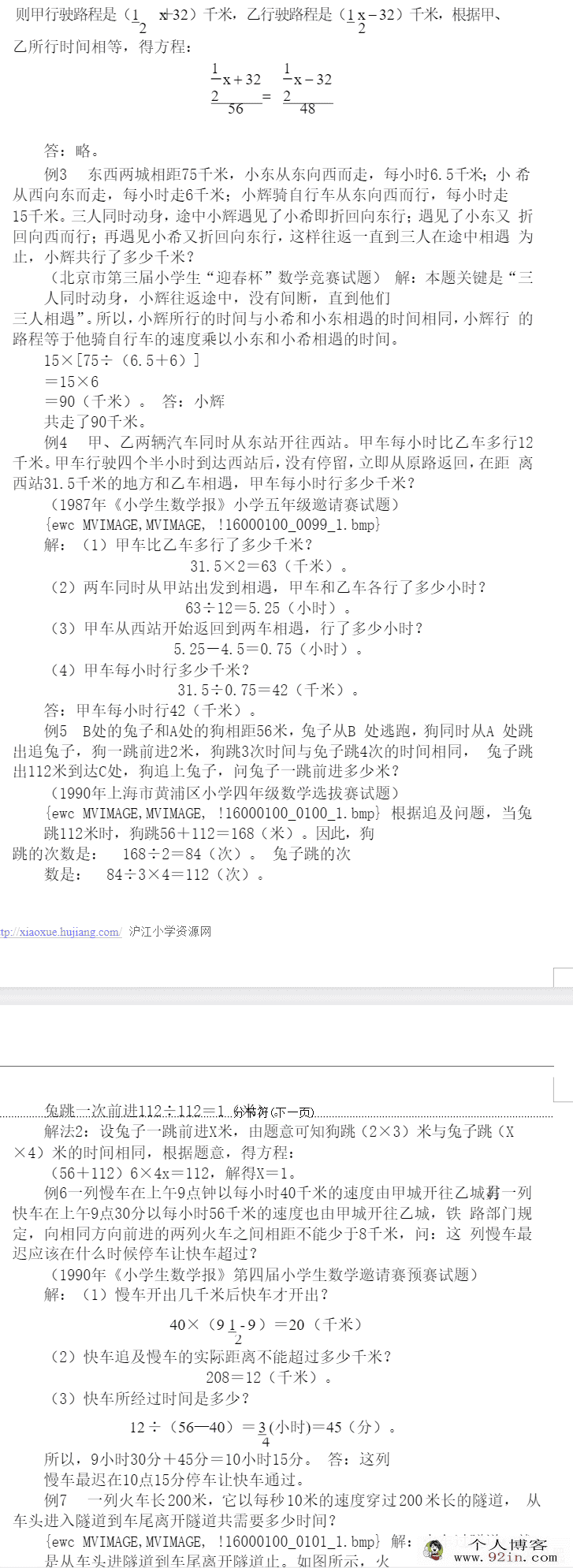 数学思维培训营之解竞赛题的金钥匙[10套]-百度云下载