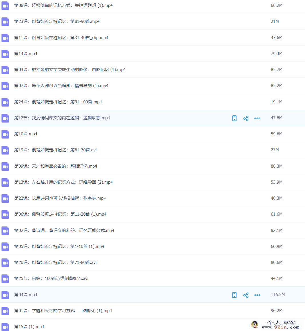 中华诗词100首倒背如流 25节高清视频课完整版