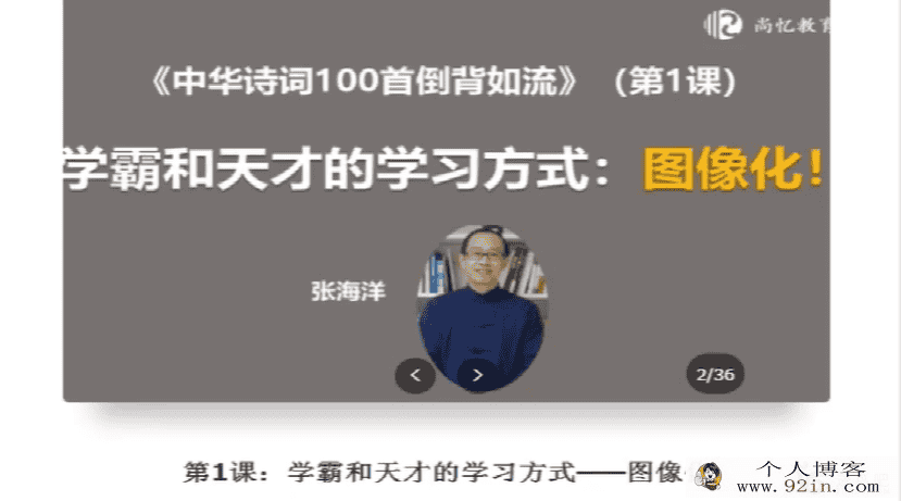 中华诗词100首倒背如流 25节高清视频课完整版
