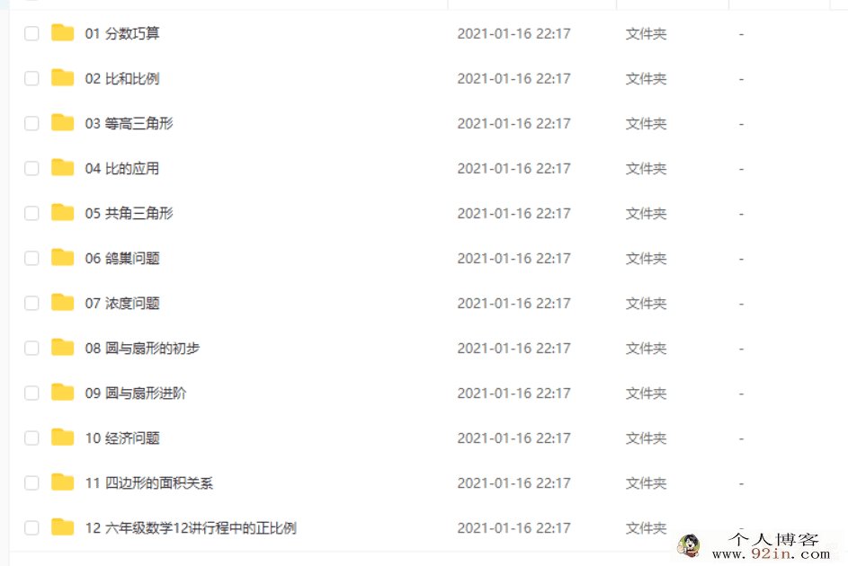 某而思 邢永刚 2020暑 五年级升六年级数学暑期培训班（勤...