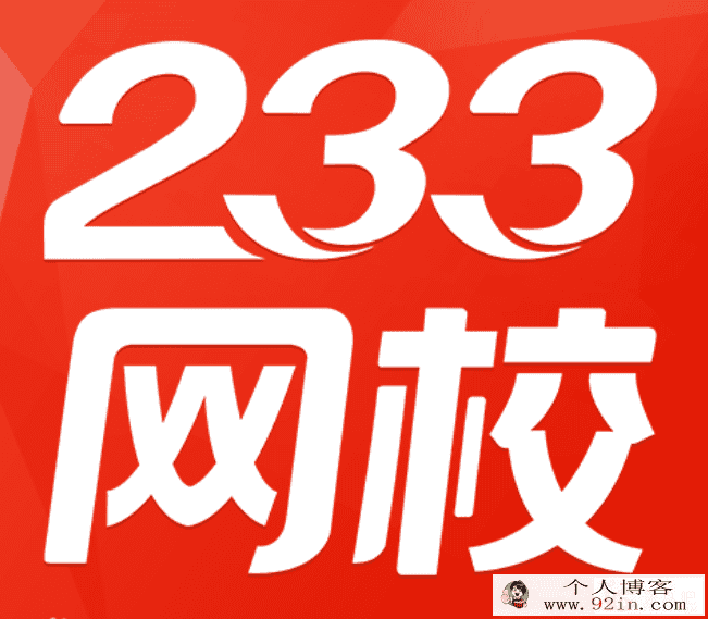 233网校 跳跳老师 小学语文必学写作技巧之写作基础篇(三...