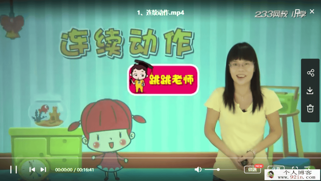 233网校 跳跳老师 小学语文必学写作技巧之写作基础篇(三...