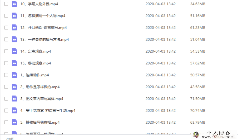 233网校 跳跳老师 小学语文必学写作技巧之写作基础篇(三...