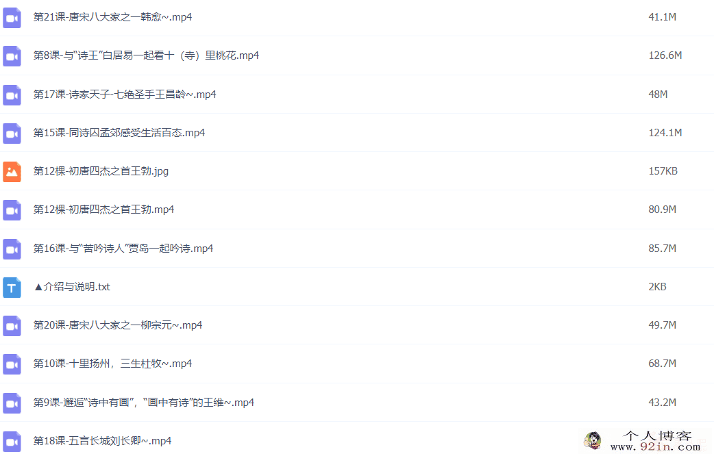 唐诗100首倒背如流-李庆 21个高清视频 6-14岁记忆方法