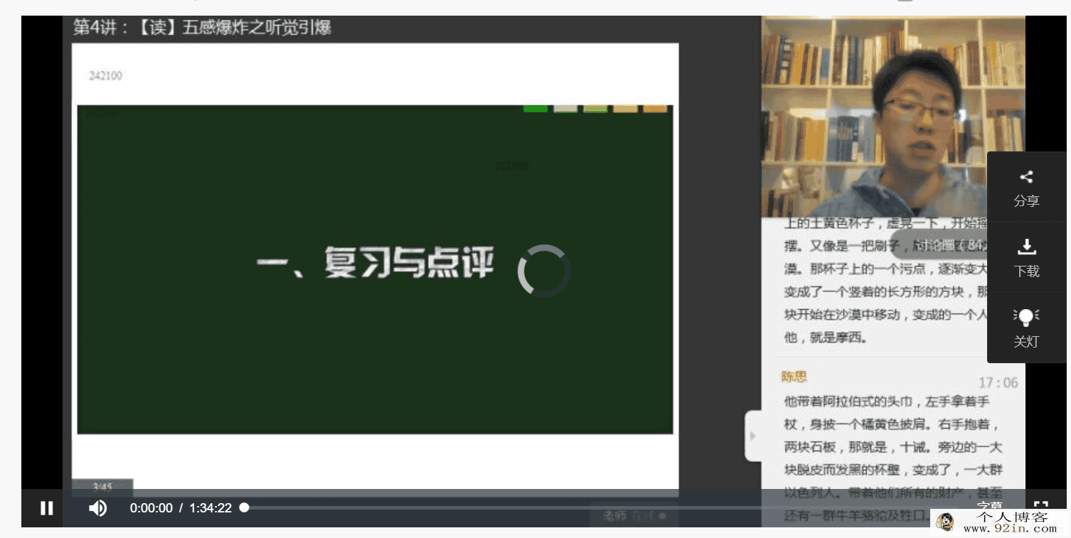 思晨寒假写作班写作三阶五年级 百度云下载