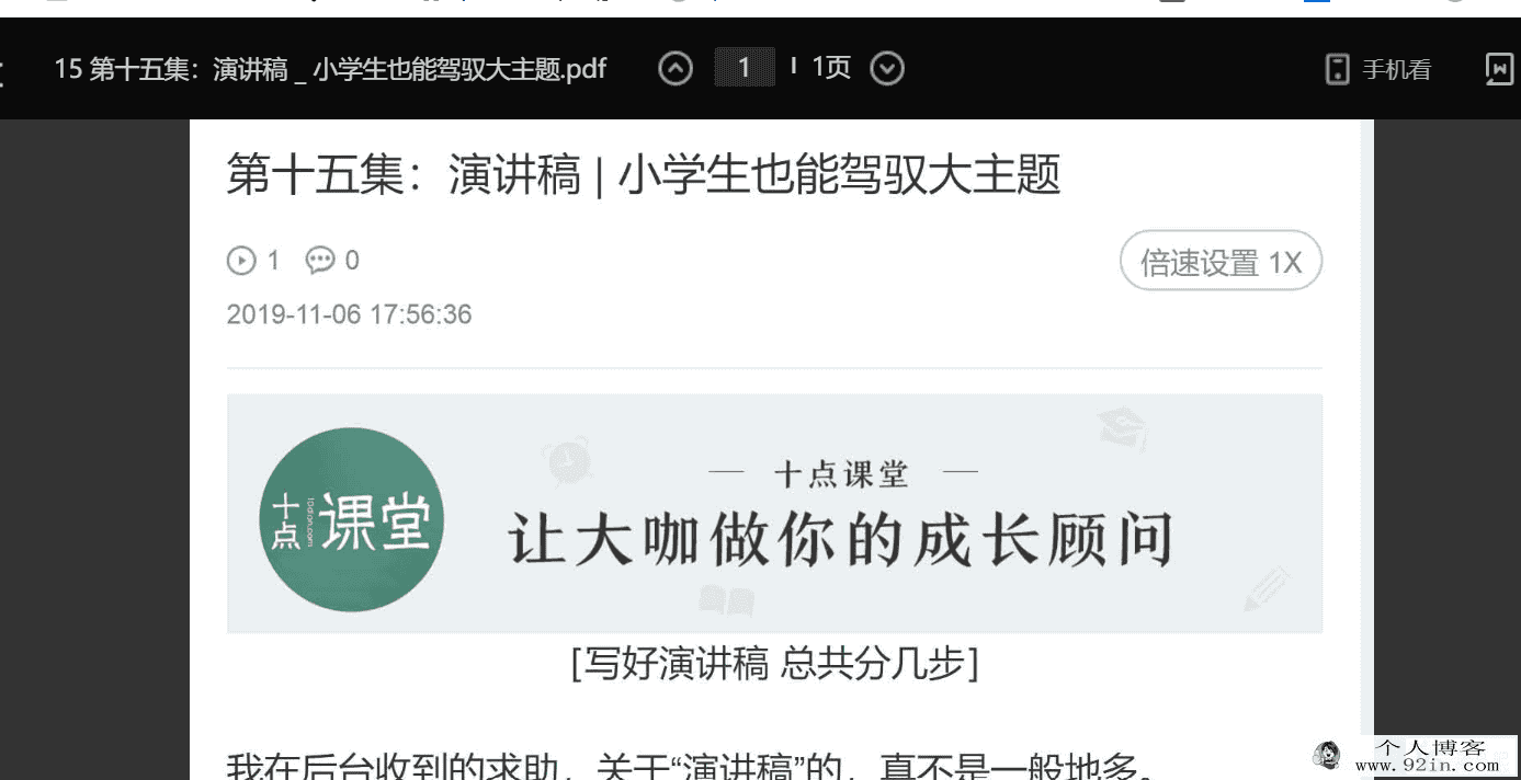 超懂学生的作文提分课，告别死记硬背百度云下载