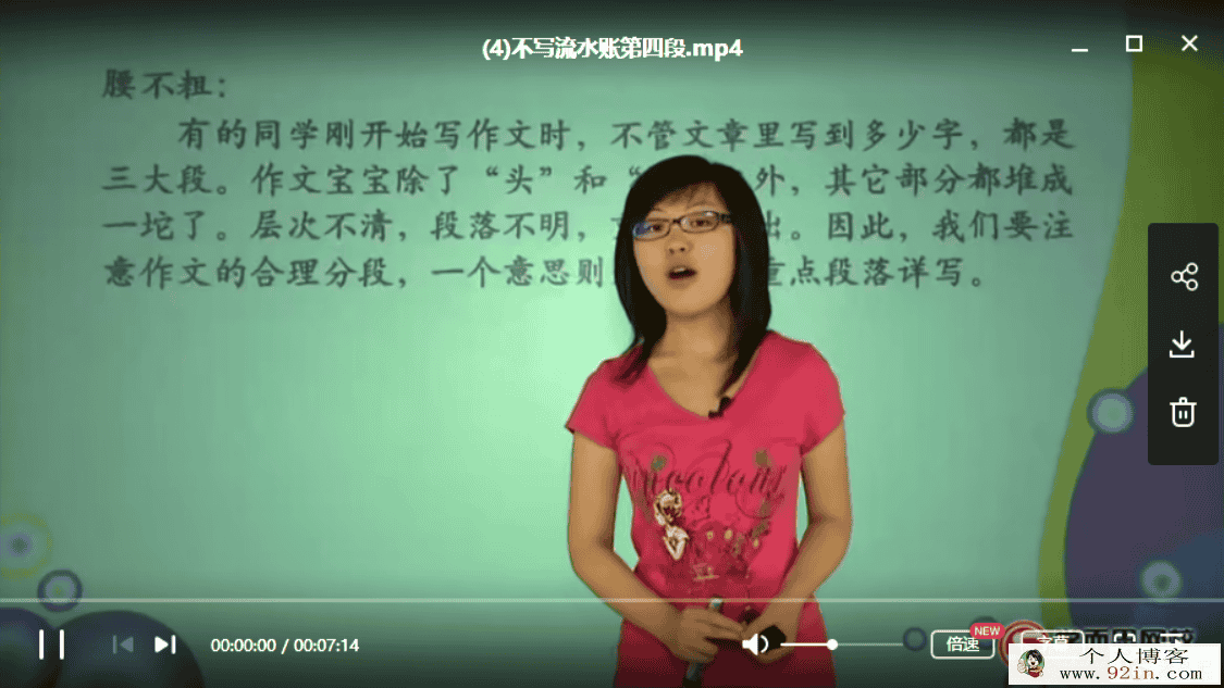 学而思 小学语文必学写作技巧之非常作文训练营百度云下载