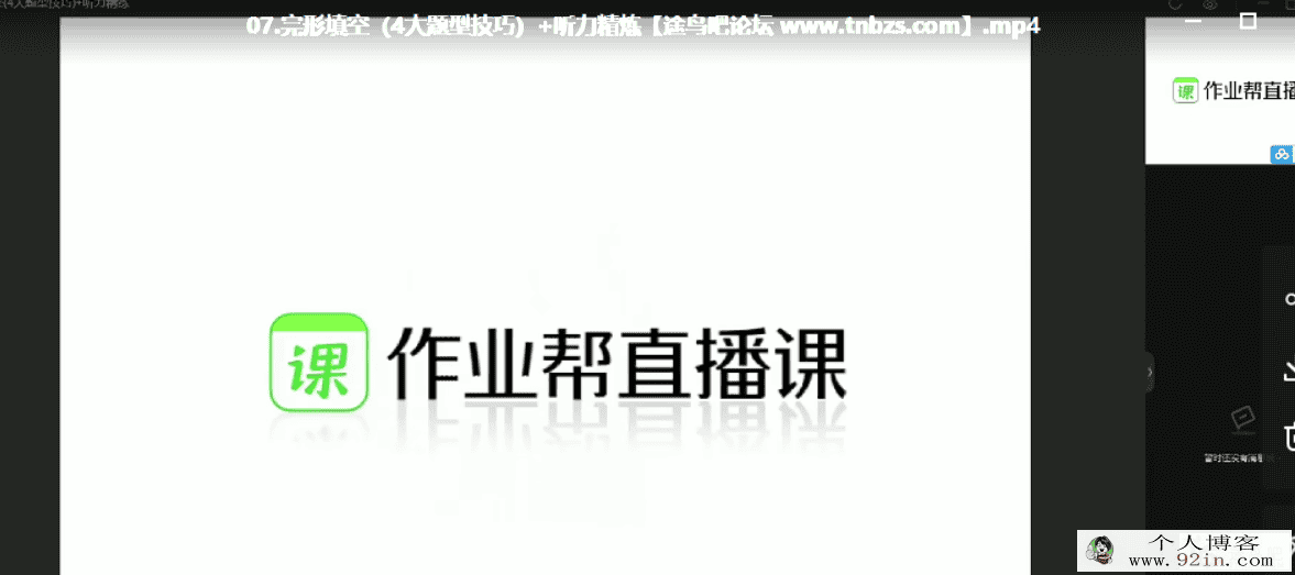 张彩琪 2020秋 高二英语秋季985班（16讲带讲义）百度云下载