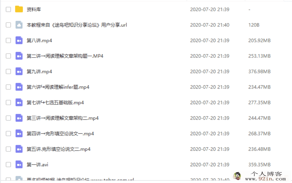 高途课堂 王赞 2019年高一英语春季系统班百度网盘下载