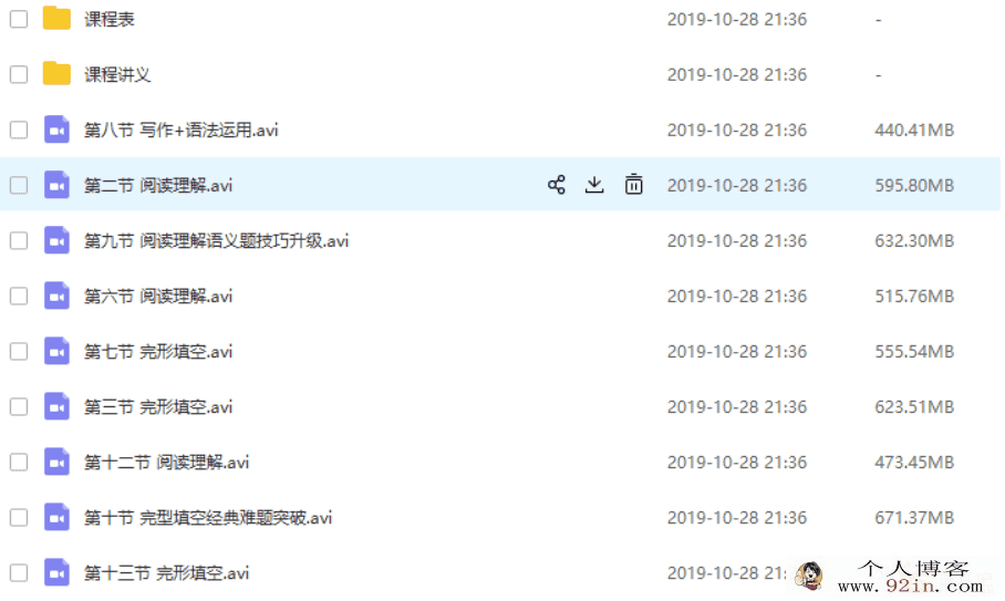 yfd 斯琴 高三 英语春季班（含讲义）百度云下载