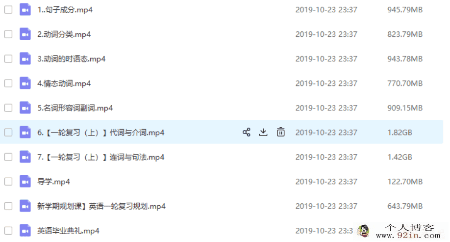 yfd 斯琴 英语暑假系统班百度云下载