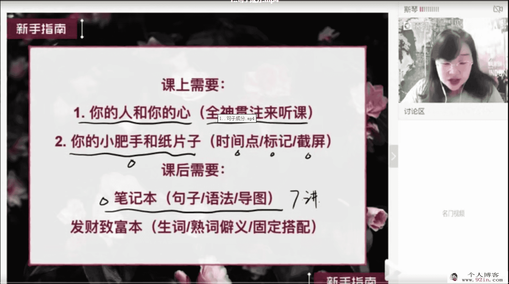 yfd 斯琴 英语暑假系统班百度云下载