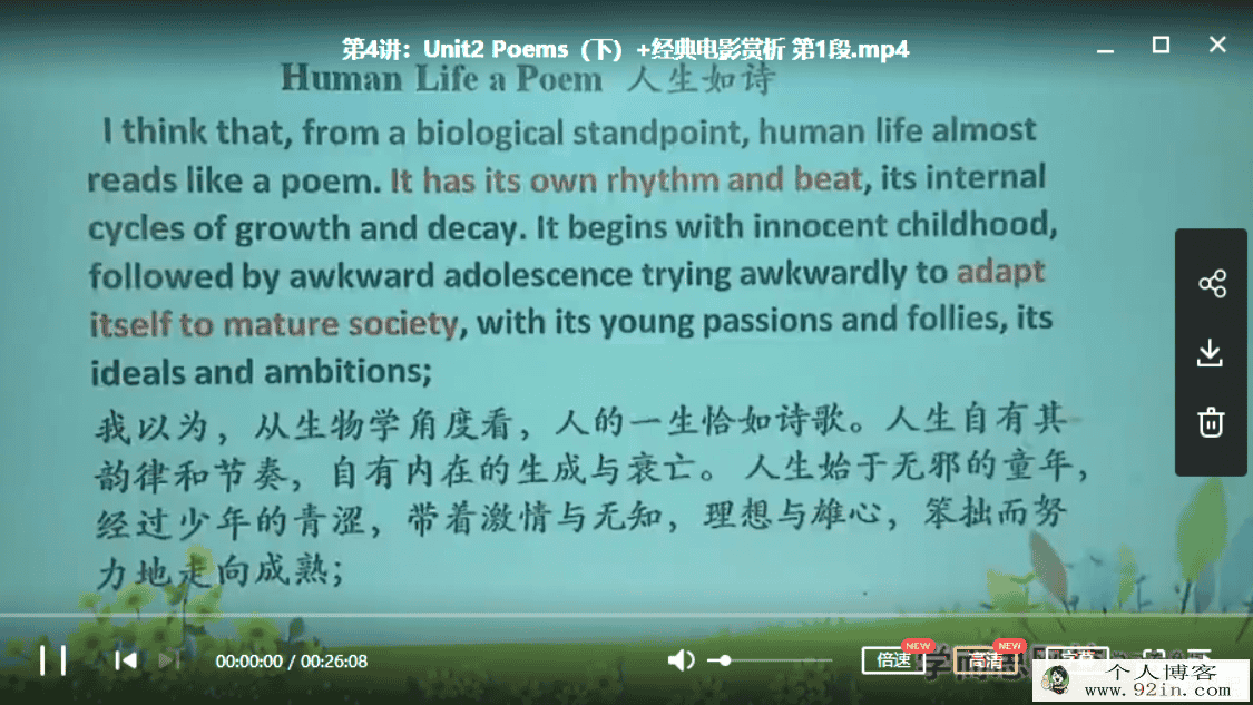某而思网校顾斐 高二英语-半年卡-10课时学完选修6（人教...