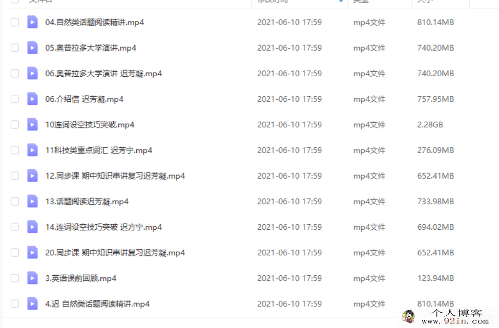 迟芳凝 2021春 高二英语春季系统班（更新中）百度云下载