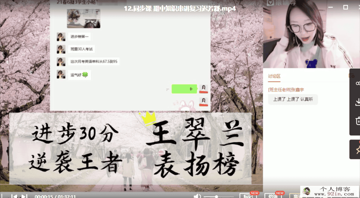 迟芳凝 2021春 高二英语春季系统班（更新中）百度云下载