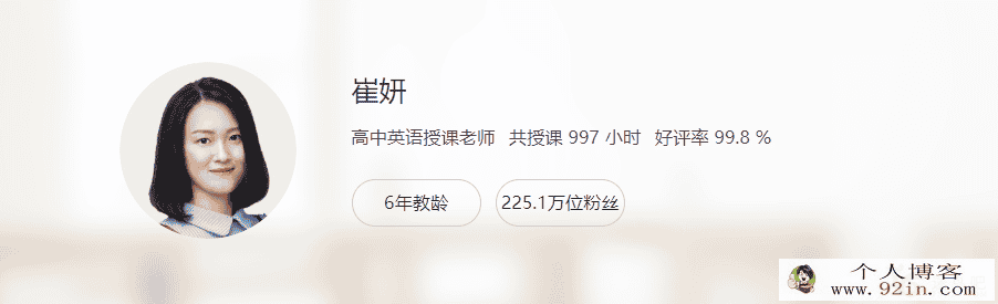 yfd 崔研 高二英语秋季系统班（14讲带讲义）百度网盘...