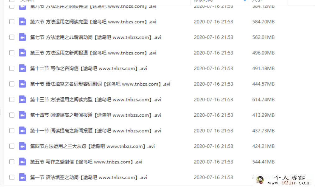 yfd 崔研 高二英语秋季系统班（14讲带讲义）百度网盘...