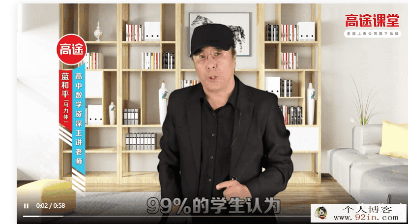 GT课堂 蓝和平 2020年高二数学寒假系统班（8讲带讲义）