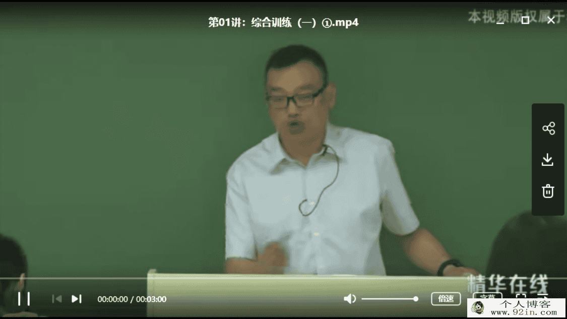 重在过程精华在线 胡正伟 高中语文语法体系与语用专...